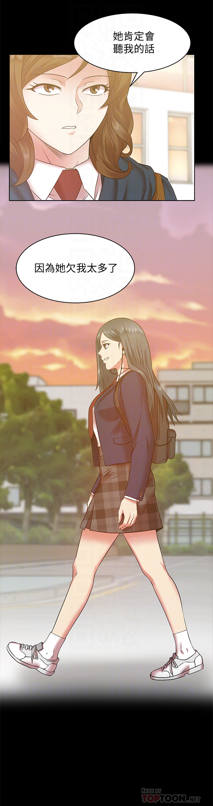老婆的闺蜜 第67話-道貌岸然的爸爸 第23页