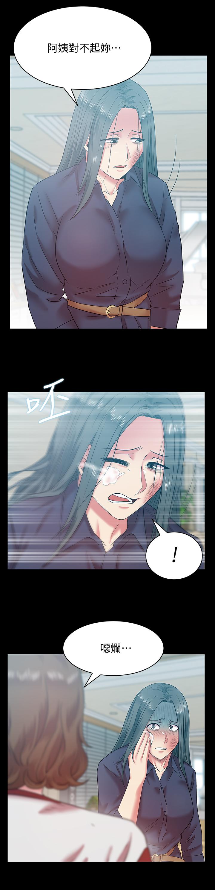 老婆的闺蜜 第68話-替你妈赎罪吧 第11页