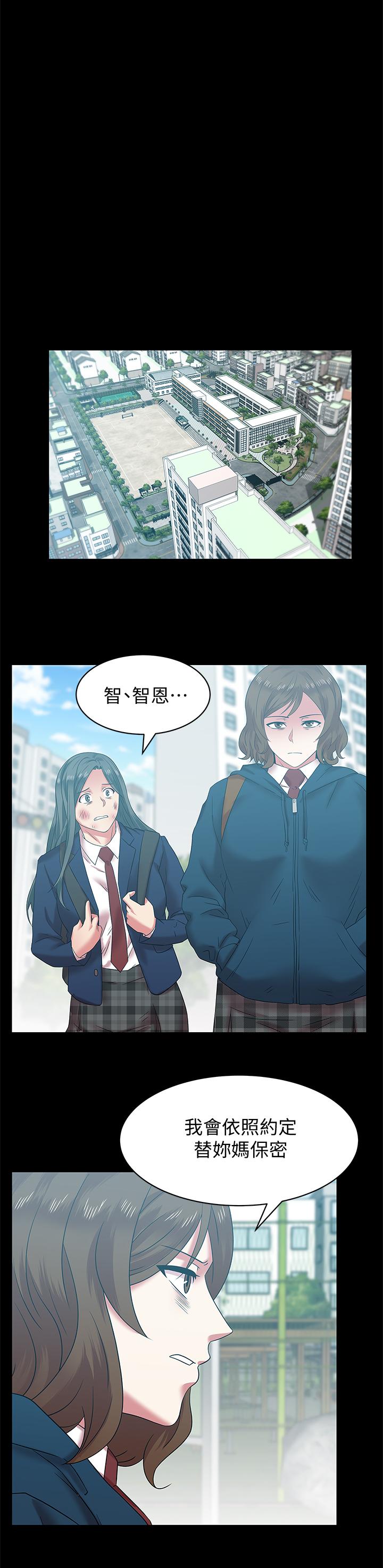 老婆的闺蜜 第70話-真相大白 第1页