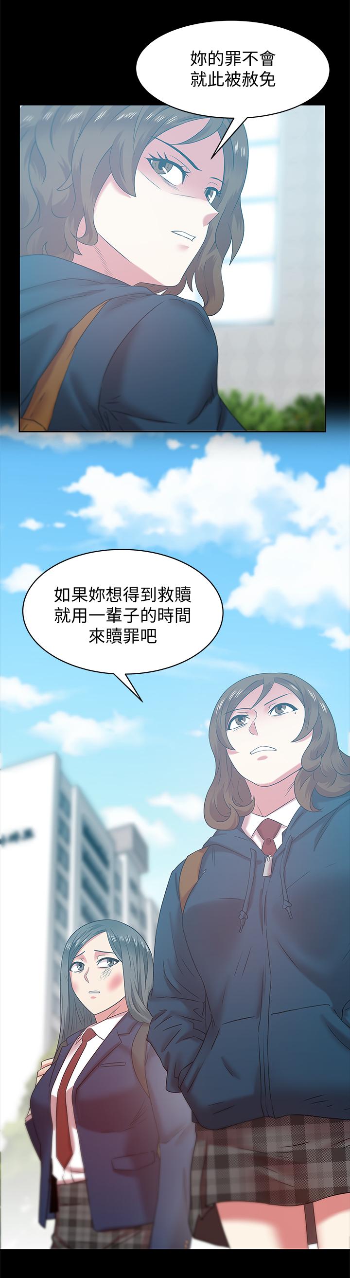 老婆的闺蜜 第70話-真相大白 第3页