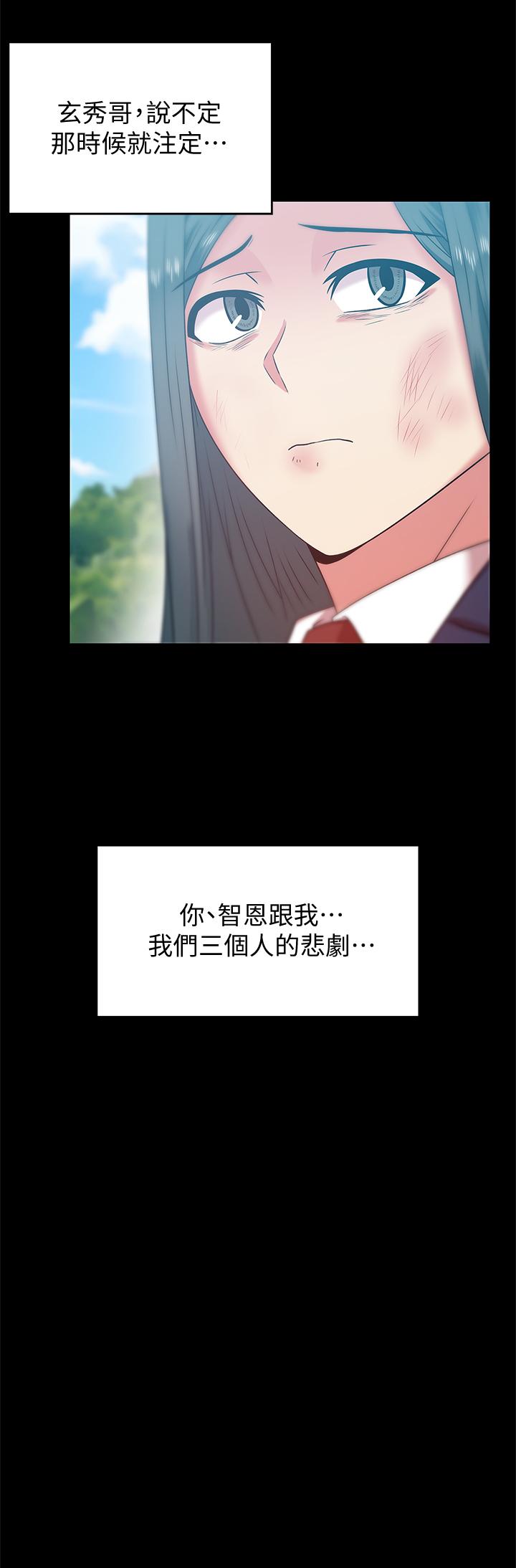 老婆的闺蜜 第70話-真相大白 第5页