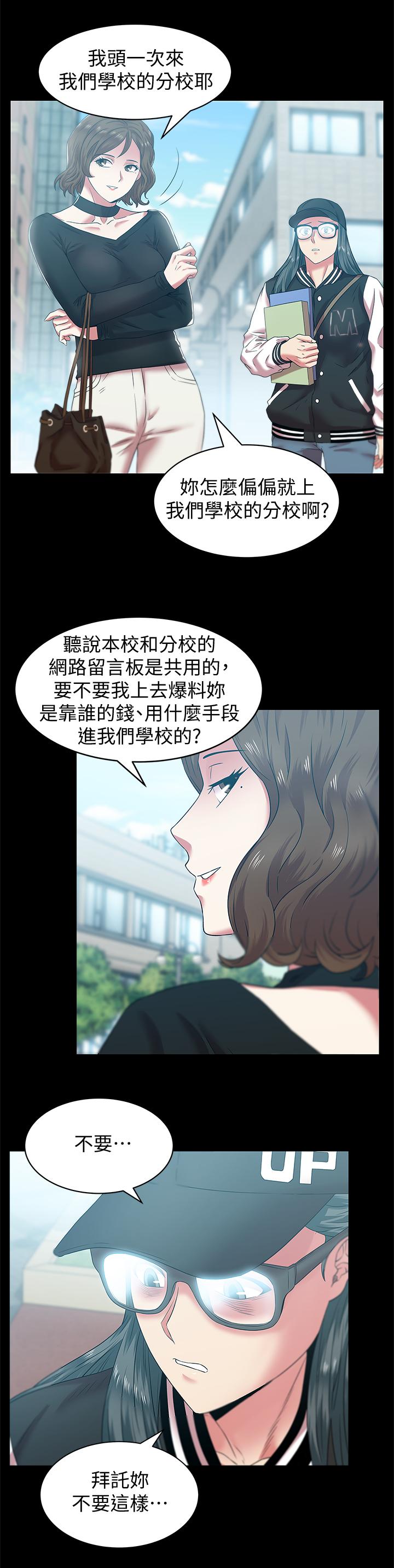 老婆的闺蜜 第70話-真相大白 第13页