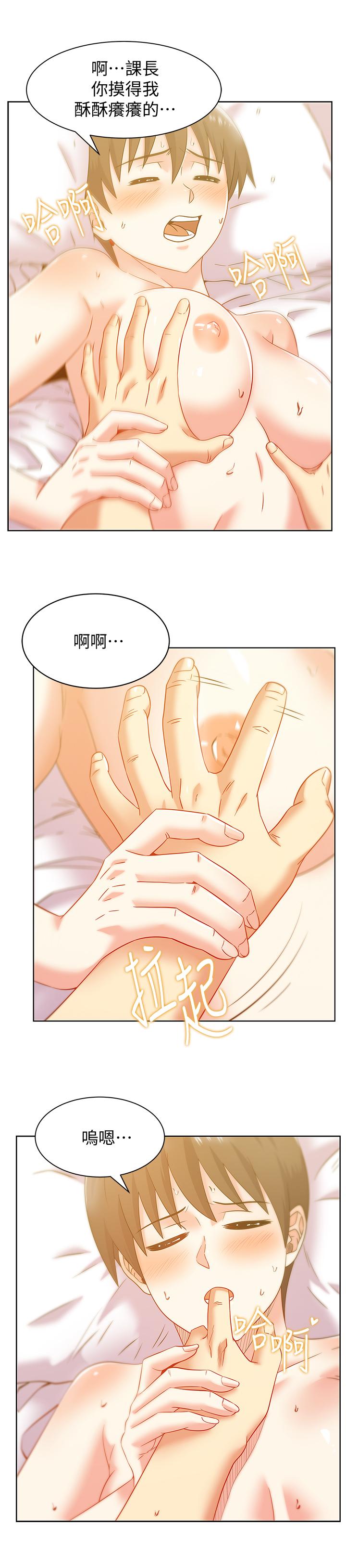 老婆的闺蜜 第76話-和同事親熱的快感 第17页