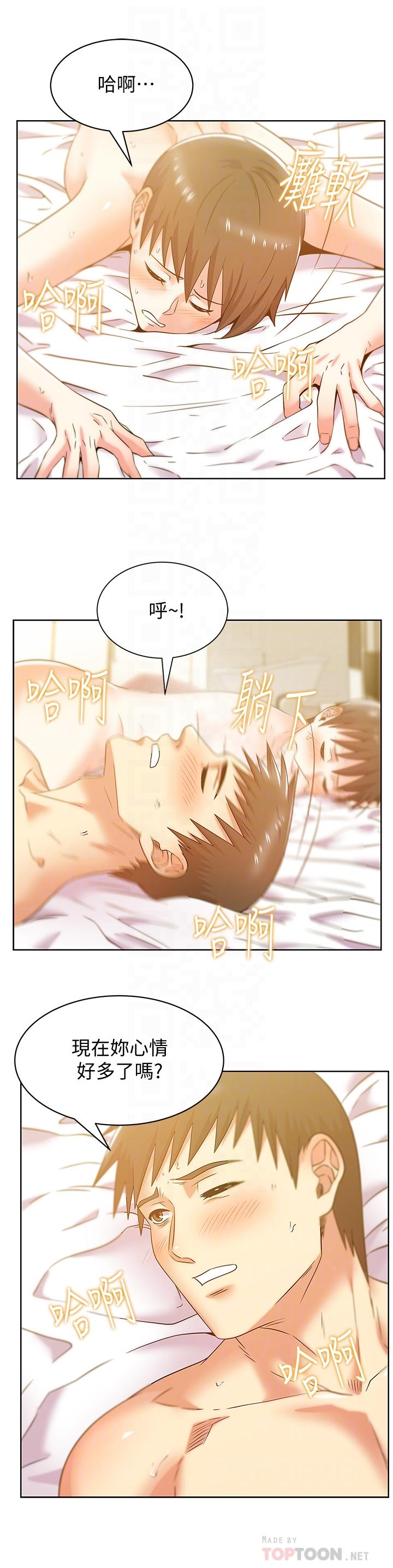 老婆的闺蜜 第77話-好東西就是要共享 第4页