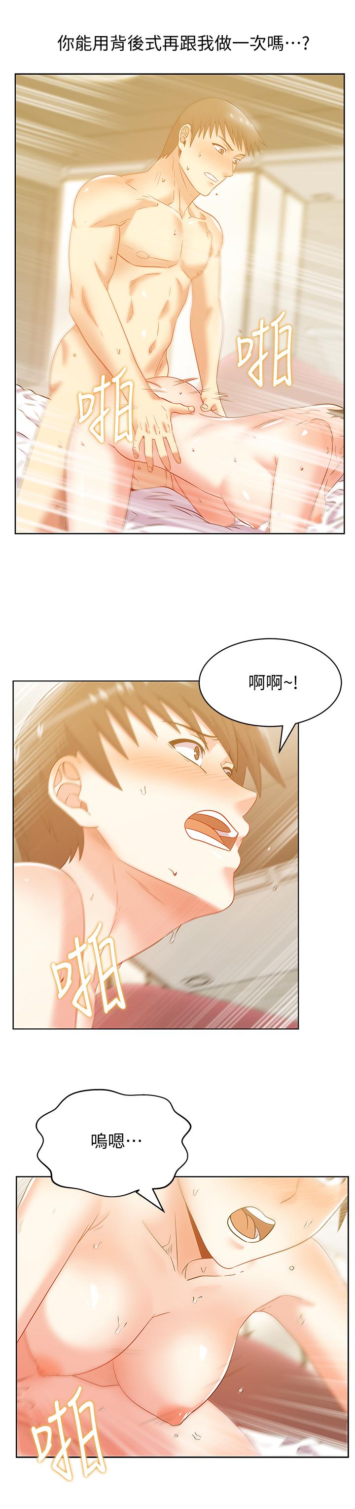 老婆的闺蜜 第77話-好東西就是要共享 第2页