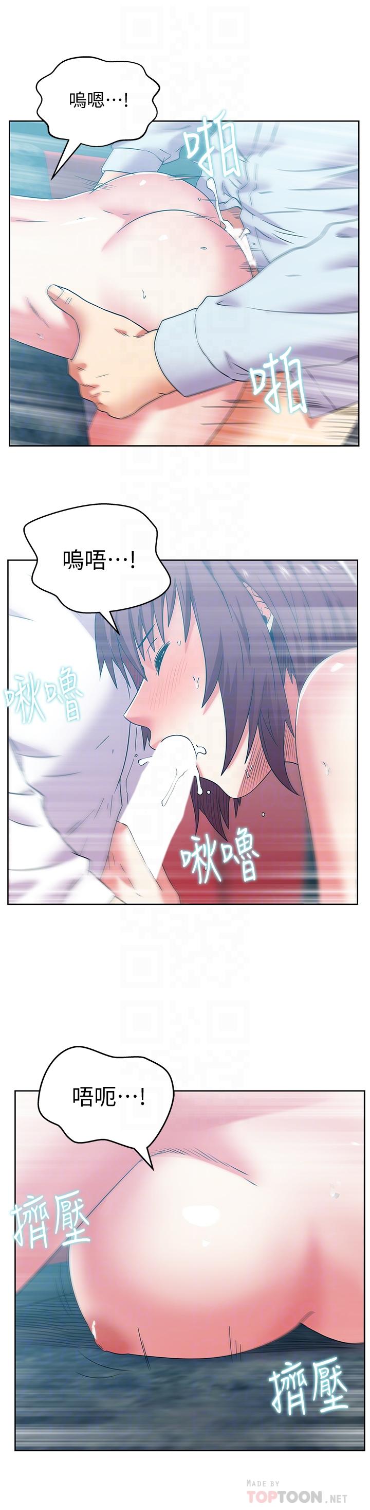 老婆的闺蜜 第77話-好東西就是要共享 第8页