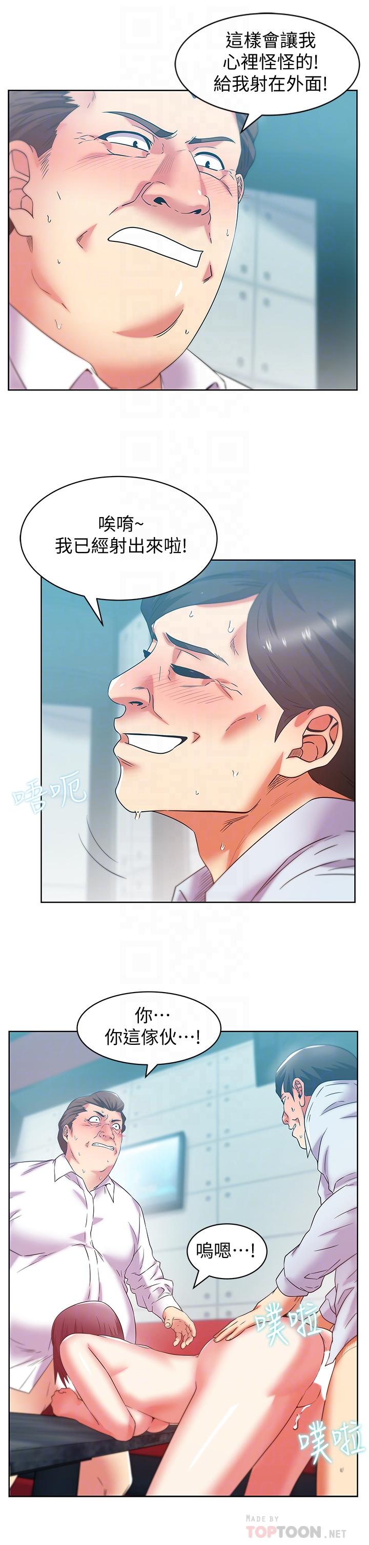 老婆的闺蜜 第77話-好東西就是要共享 第10页