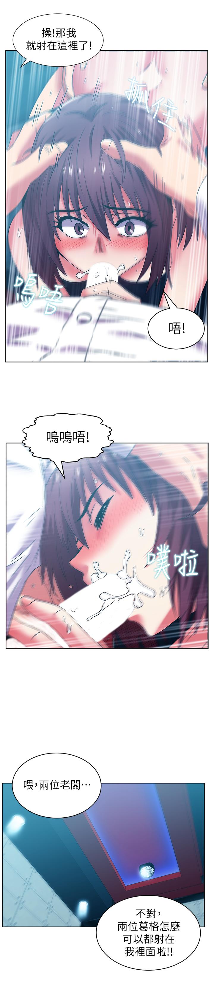 老婆的闺蜜 第77話-好東西就是要共享 第11页