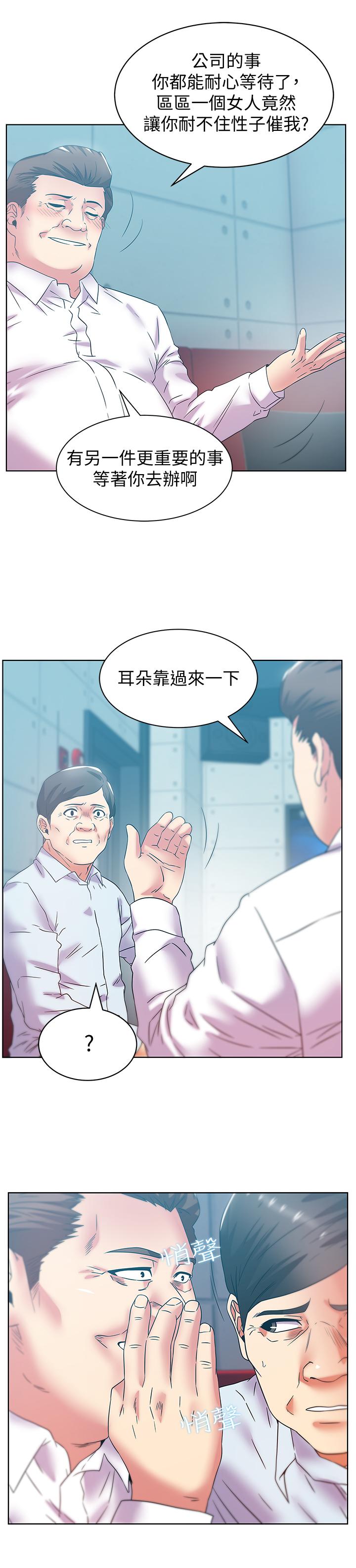 老婆的闺蜜 第77話-好東西就是要共享 第13页