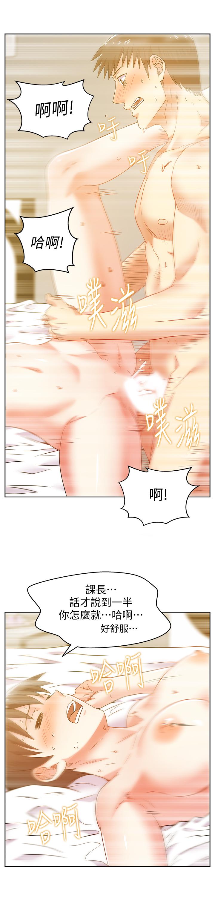 老婆的闺蜜 第77話-好東西就是要共享 第20页