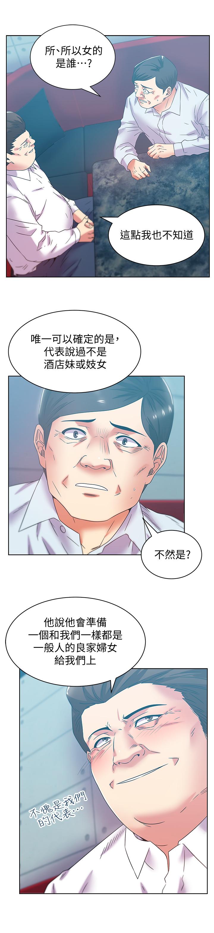 老婆的闺蜜 第77話-好東西就是要共享 第17页