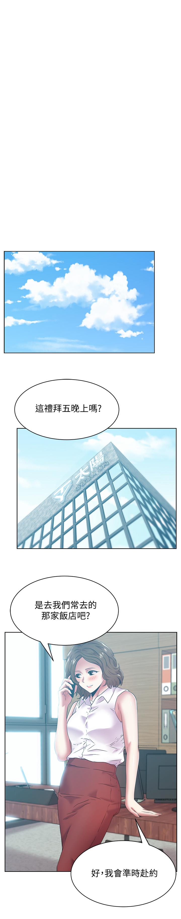 老婆的闺蜜 第77話-好東西就是要共享 第27页