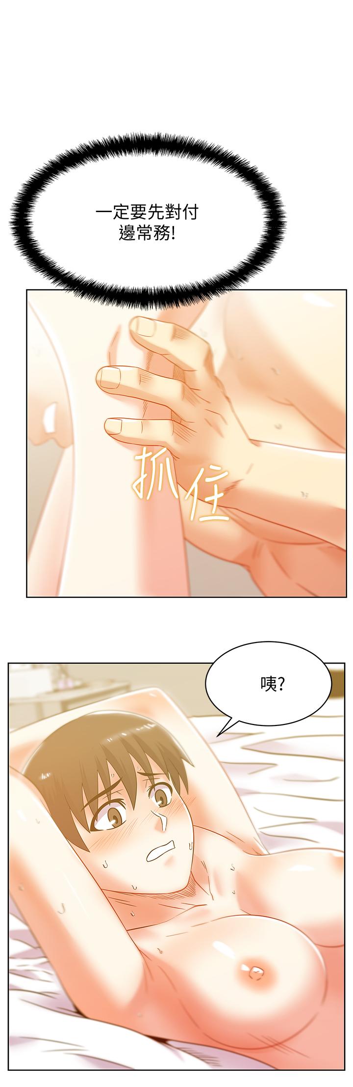老婆的闺蜜 第78話-智恩的多人運動體驗 第1页
