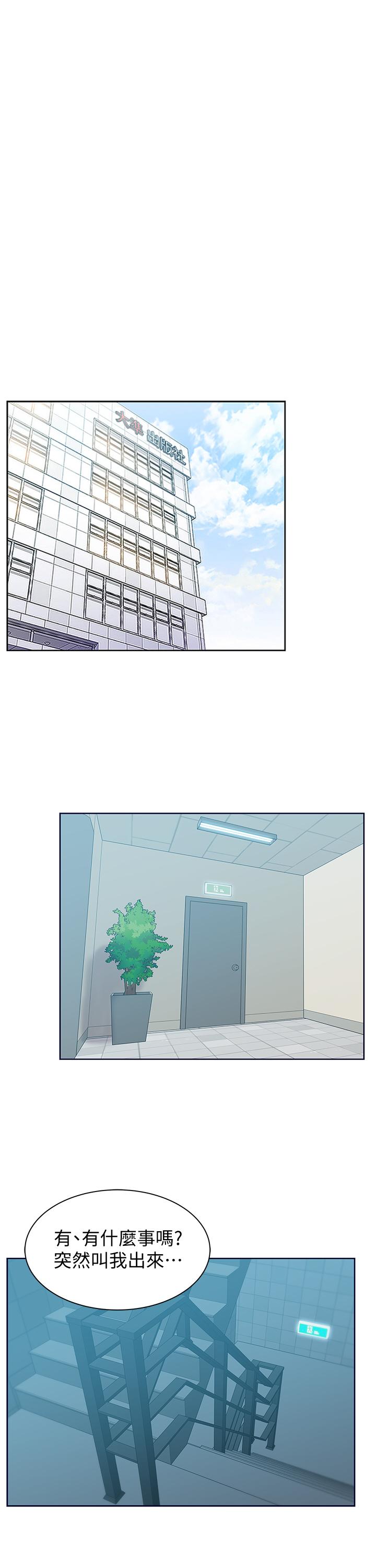 老婆的闺蜜 第78話-智恩的多人運動體驗 第9页