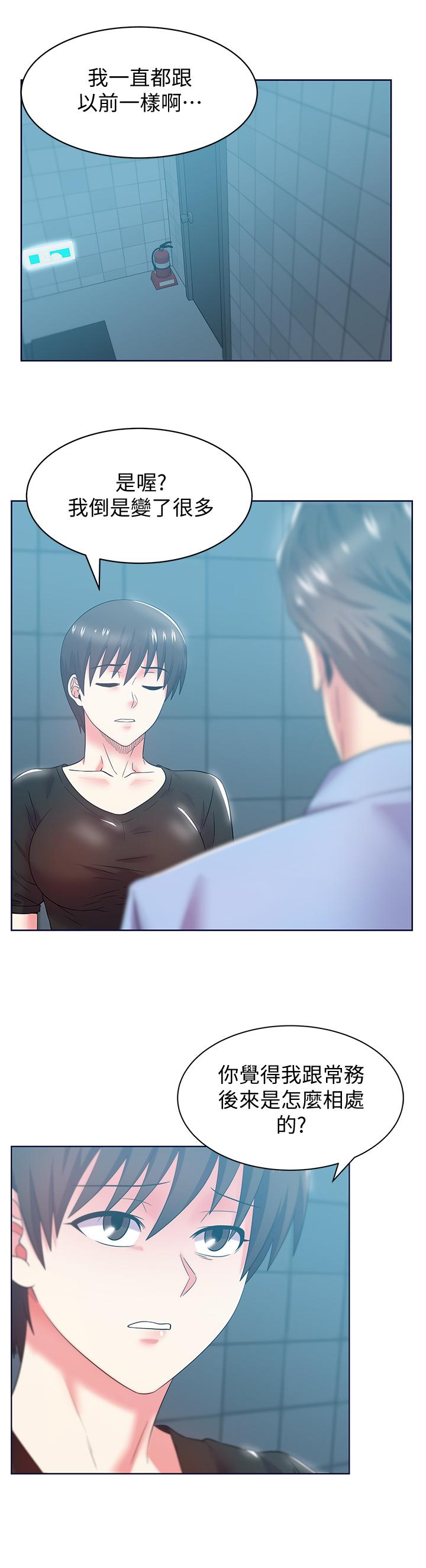 老婆的闺蜜 第78話-智恩的多人運動體驗 第11页