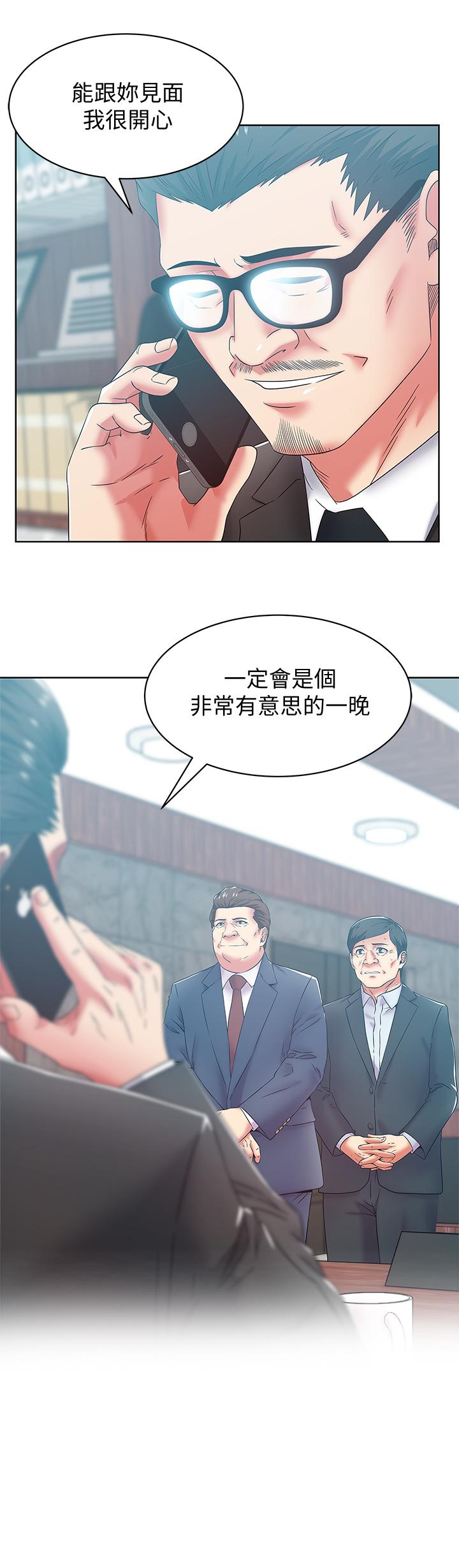老婆的闺蜜 第78話-智恩的多人運動體驗 第7页