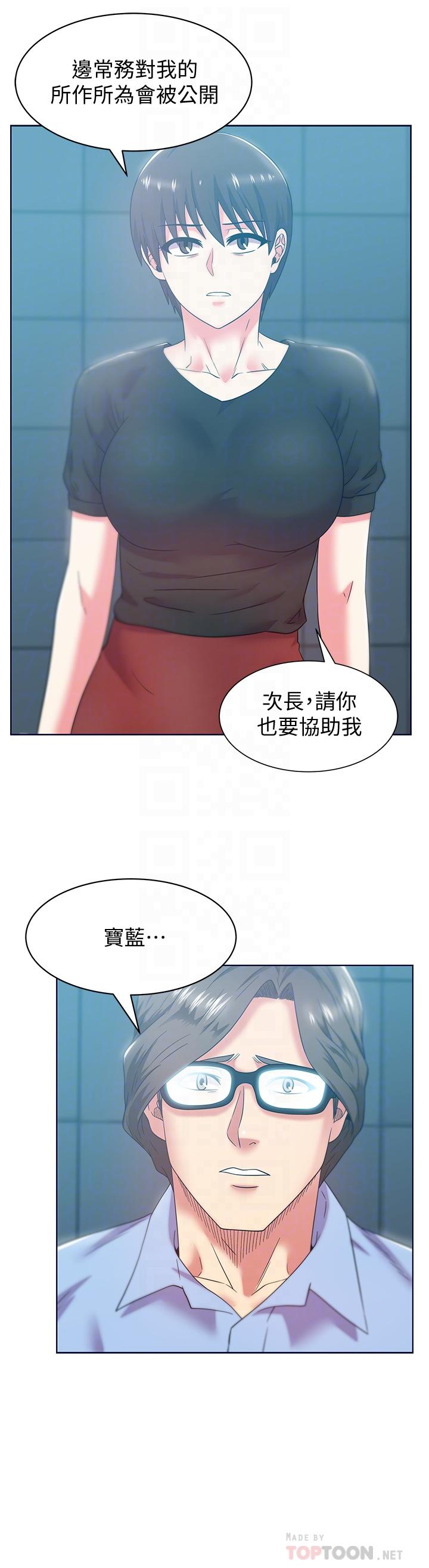 老婆的闺蜜 第78話-智恩的多人運動體驗 第14页