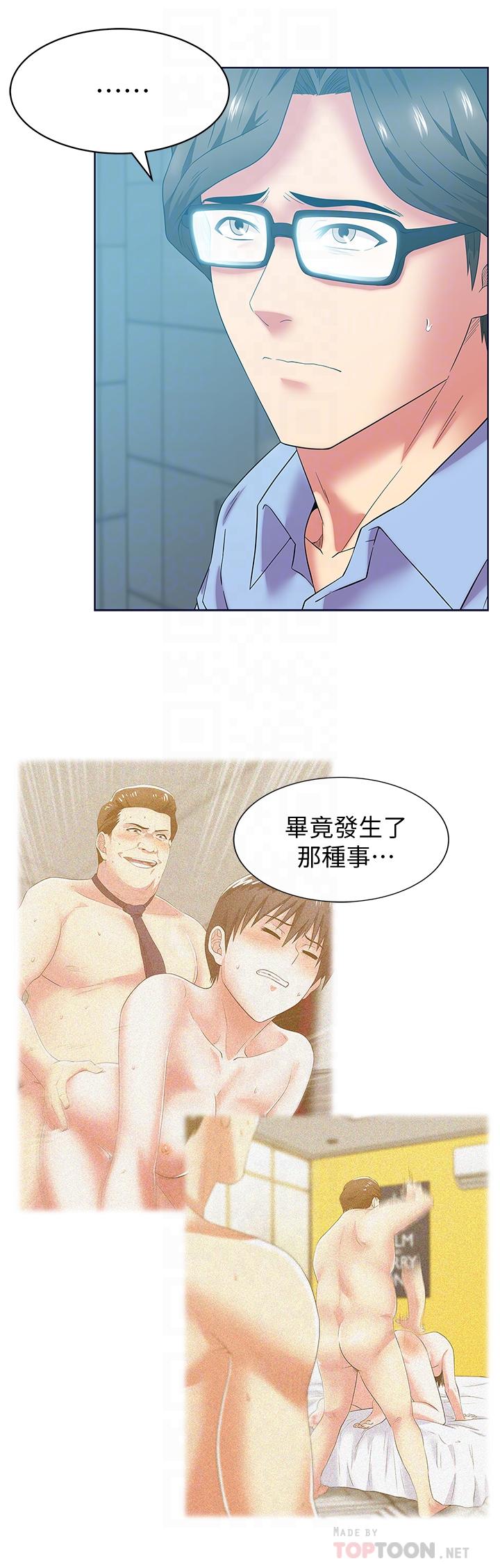老婆的闺蜜 第78話-智恩的多人運動體驗 第12页