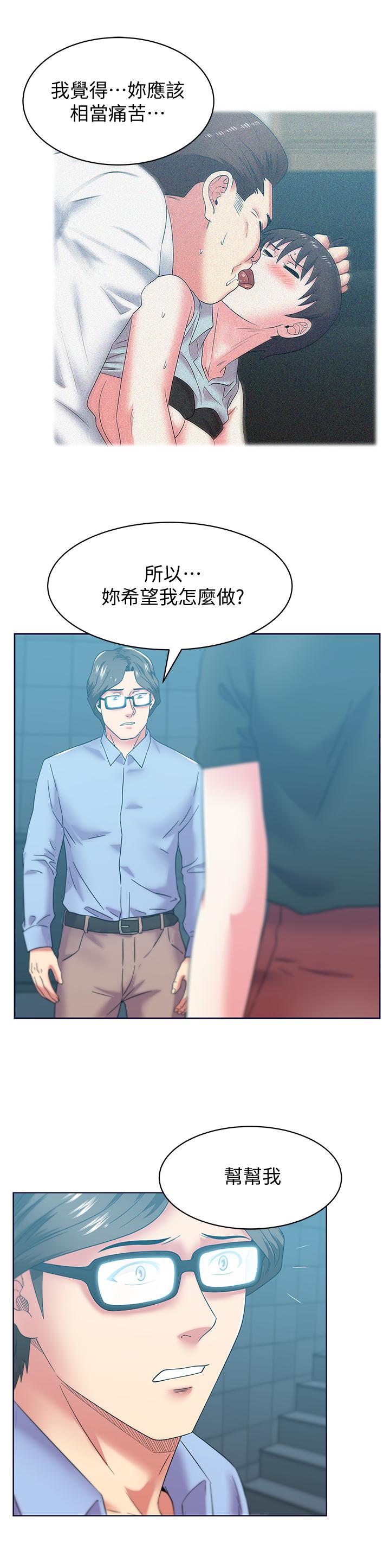老婆的闺蜜 第78話-智恩的多人運動體驗 第13页