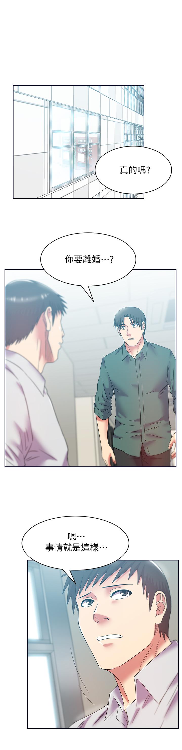 老婆的闺蜜 第78話-智恩的多人運動體驗 第15页