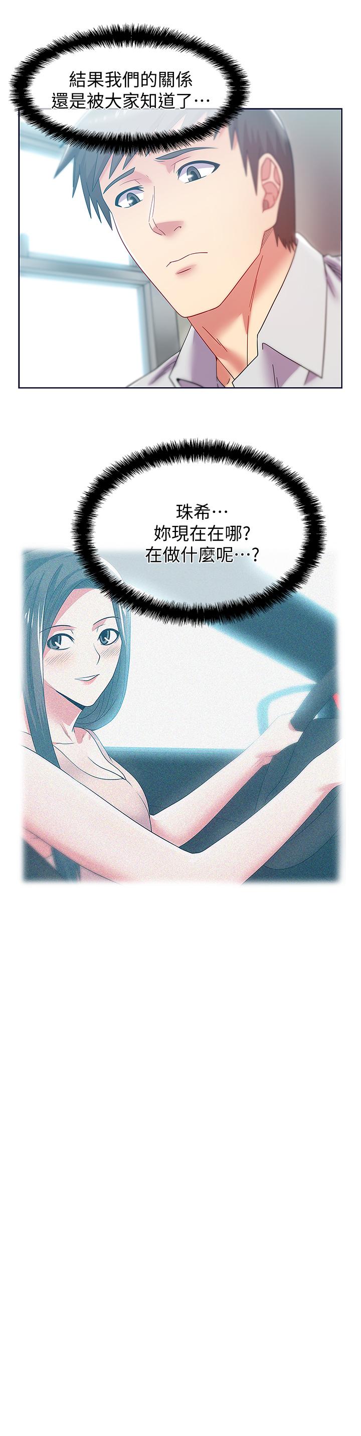 老婆的闺蜜 第78話-智恩的多人運動體驗 第27页