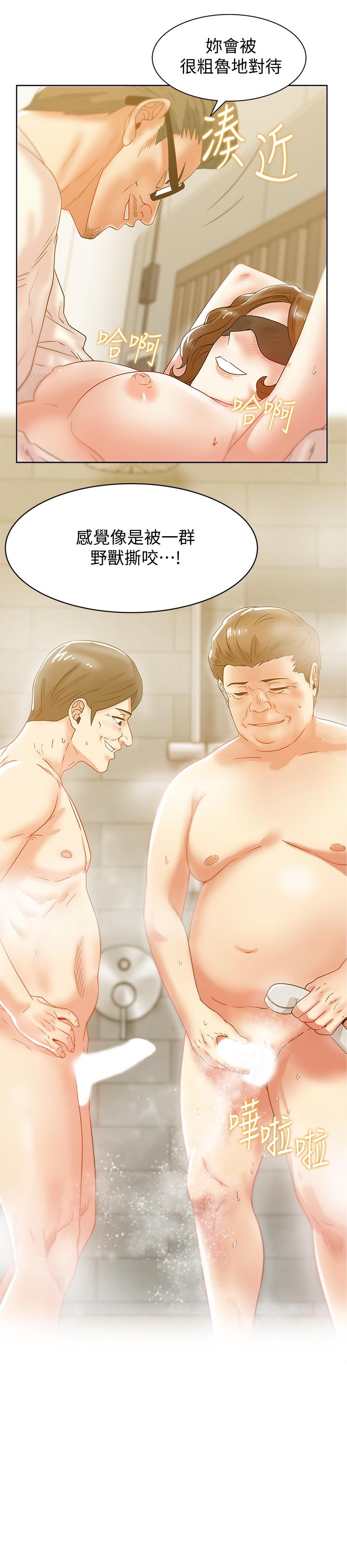 老婆的闺蜜 第78話-智恩的多人運動體驗 第30页