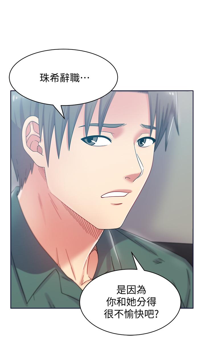 老婆的闺蜜 第79話-凌辱這個女人 第1页