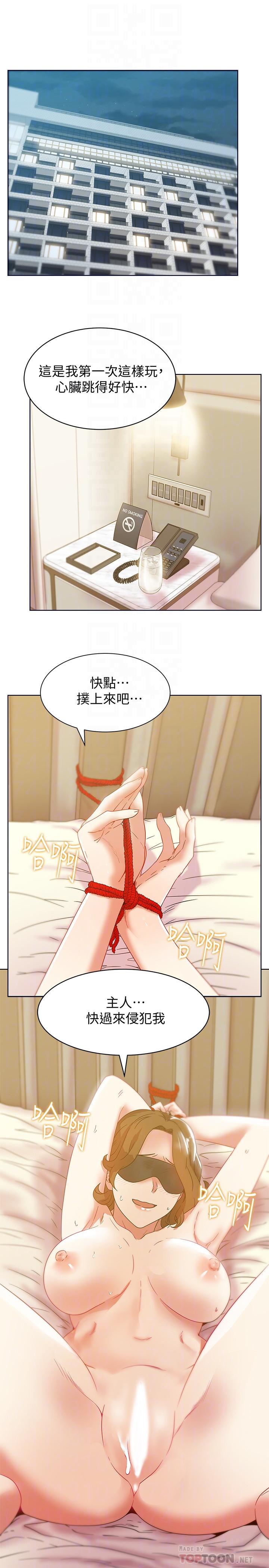 老婆的闺蜜 第79話-凌辱這個女人 第4页