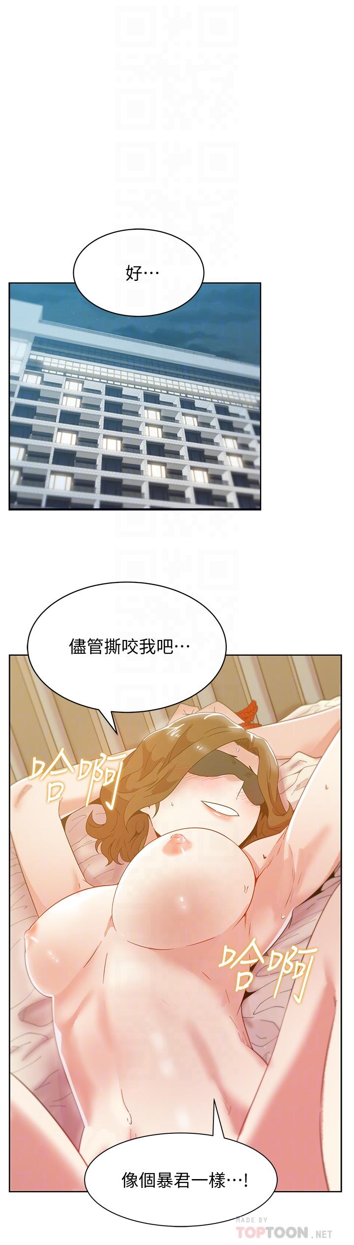 老婆的闺蜜 第79話-凌辱這個女人 第8页