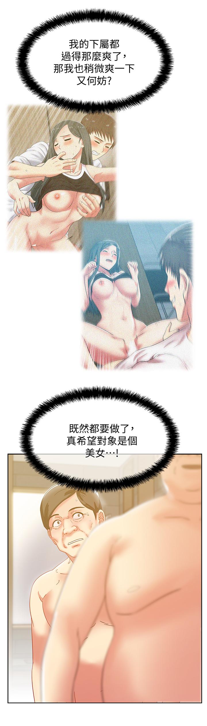 老婆的闺蜜 第79話-凌辱這個女人 第13页