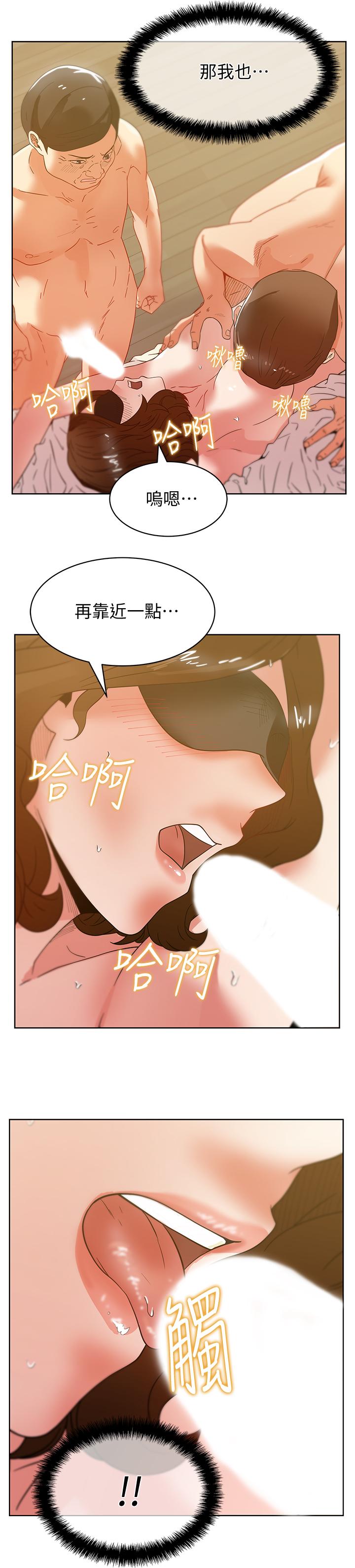 老婆的闺蜜 第79話-凌辱這個女人 第21页