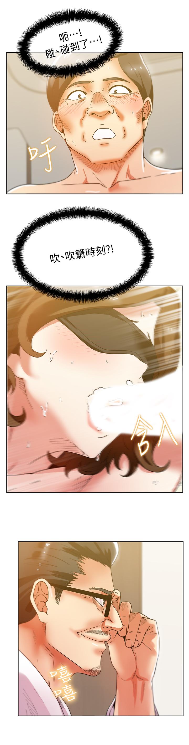 老婆的闺蜜 第79話-凌辱這個女人 第22页