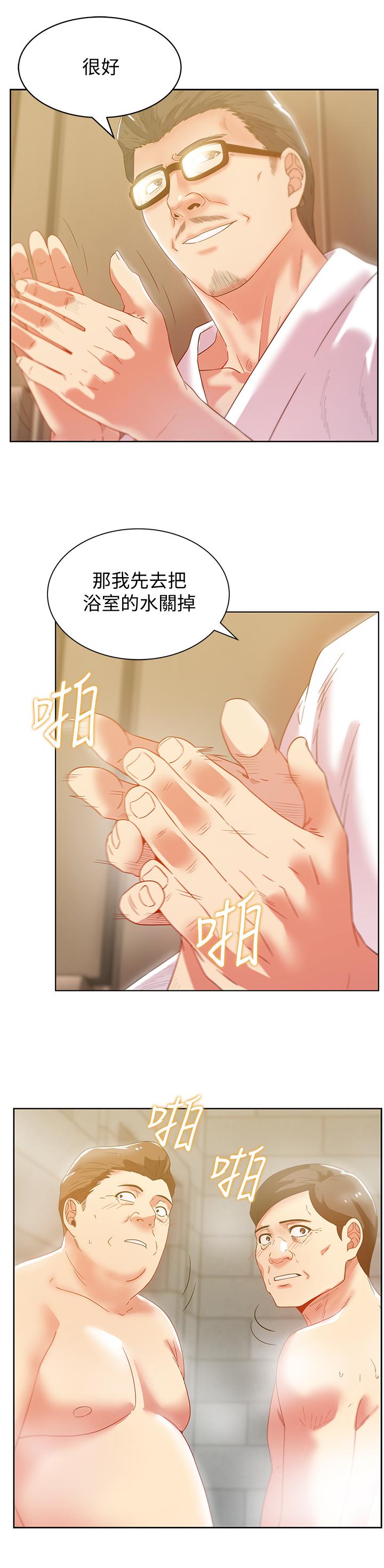 老婆的闺蜜 第79話-凌辱這個女人 第9页