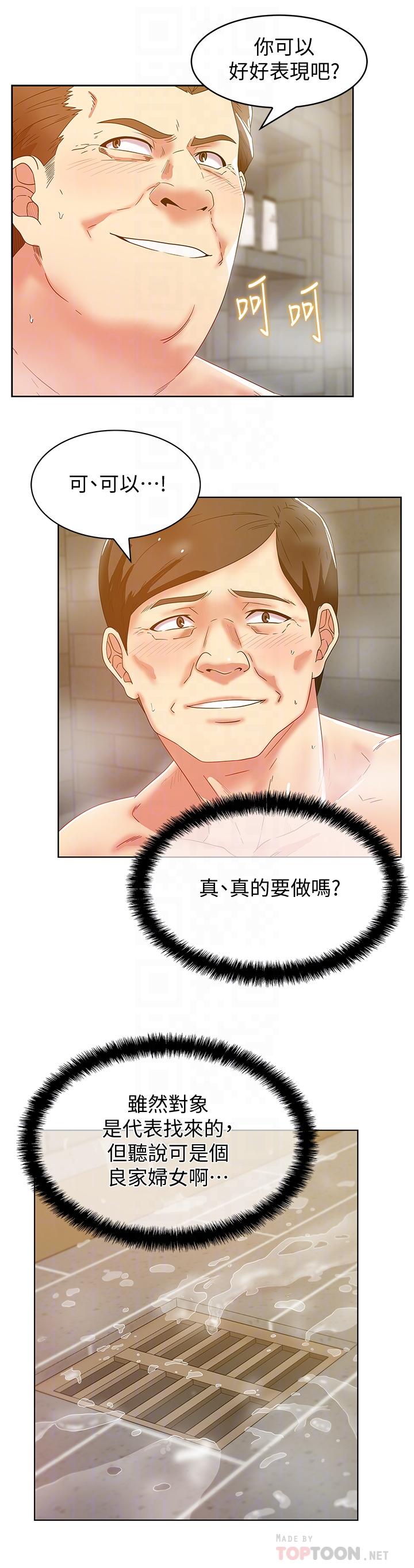 老婆的闺蜜 第79話-凌辱這個女人 第10页