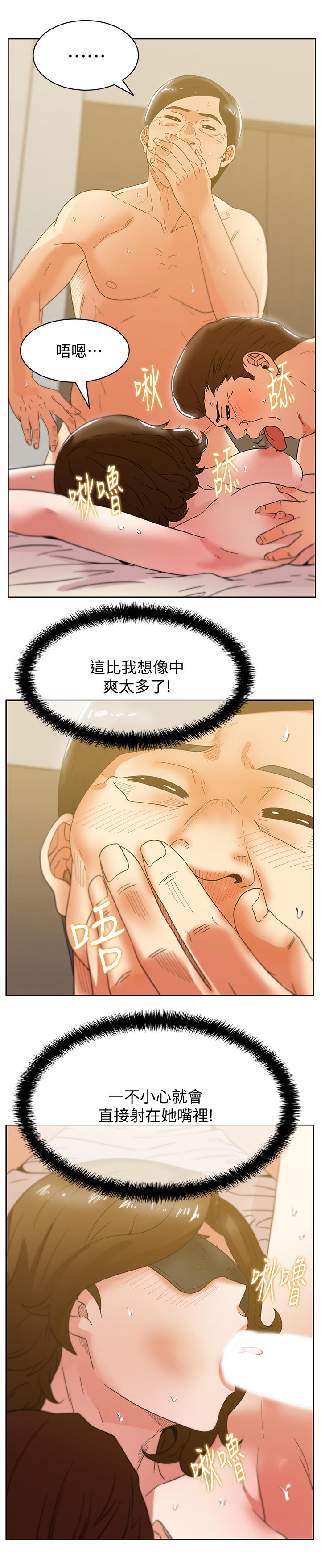 老婆的闺蜜 第79話-凌辱這個女人 第23页