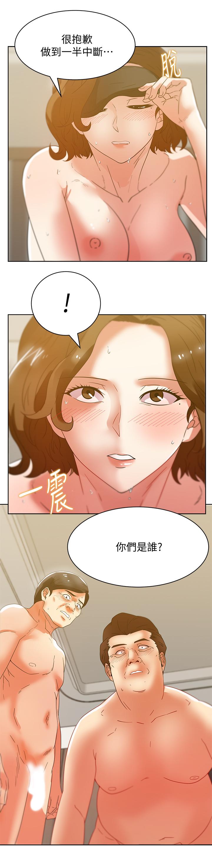 老婆的闺蜜 第79話-凌辱這個女人 第29页
