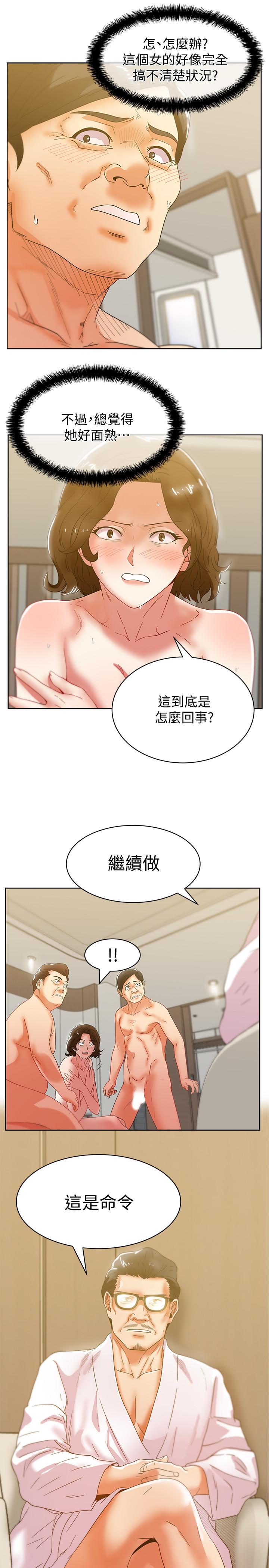 老婆的闺蜜 第79話-凌辱這個女人 第30页