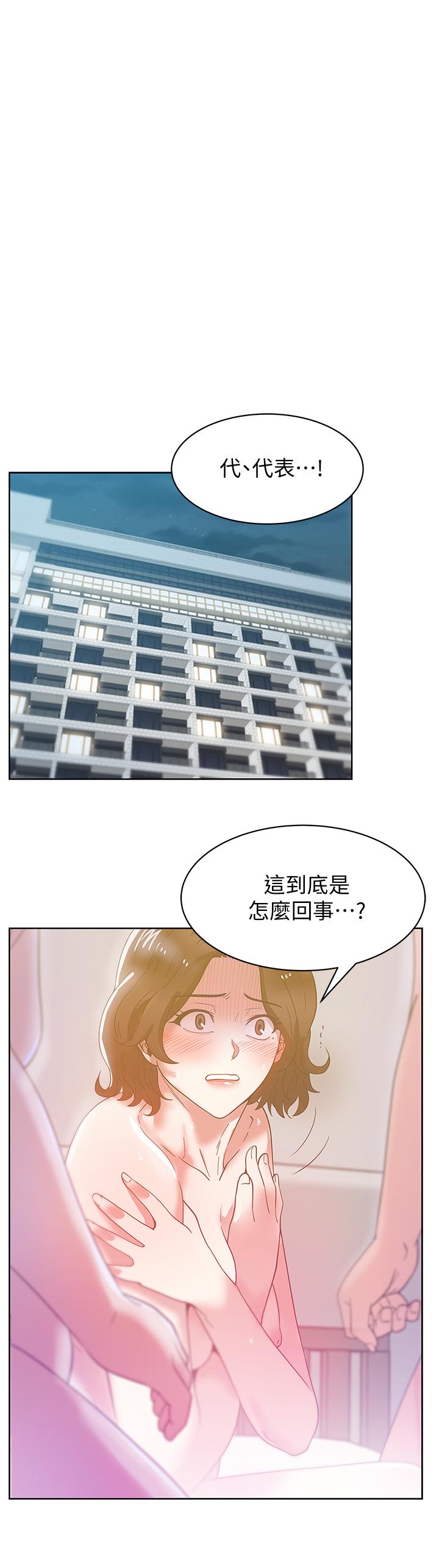 老婆的闺蜜 第80話-抽插趙玄秀的老婆 第9页