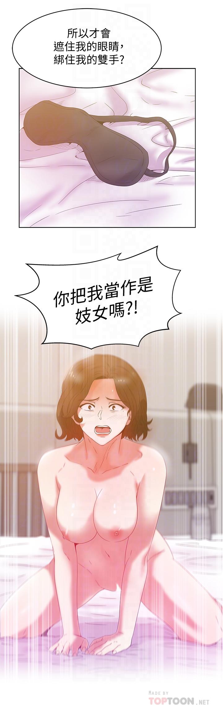 老婆的闺蜜 第80話-抽插趙玄秀的老婆 第12页