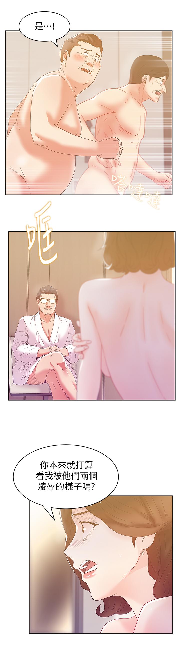 老婆的闺蜜 第80話-抽插趙玄秀的老婆 第11页