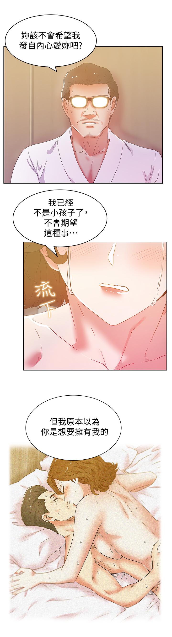老婆的闺蜜 第80話-抽插趙玄秀的老婆 第15页