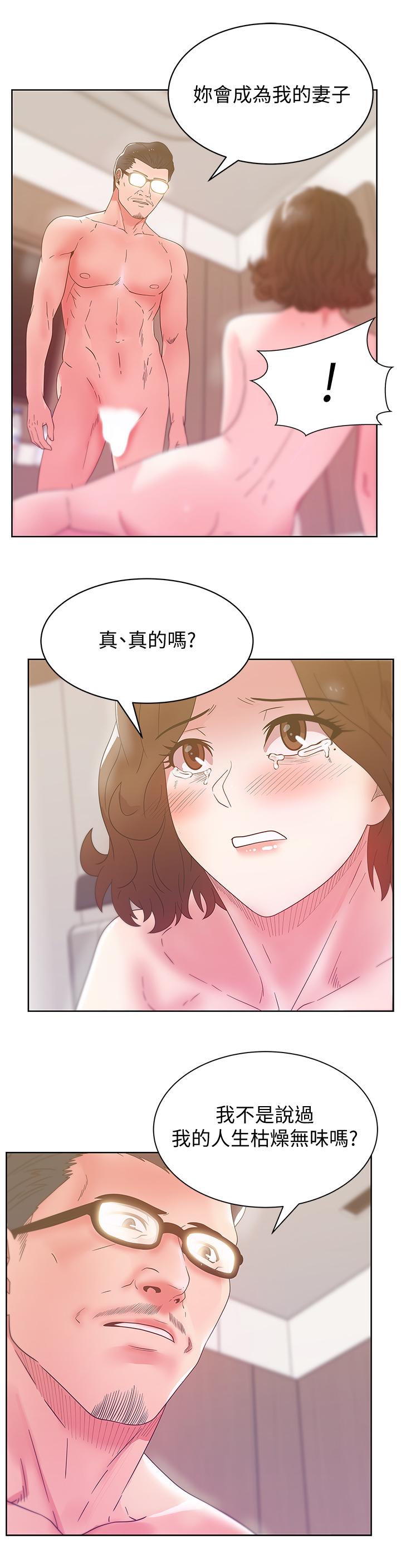 老婆的闺蜜 第80話-抽插趙玄秀的老婆 第20页