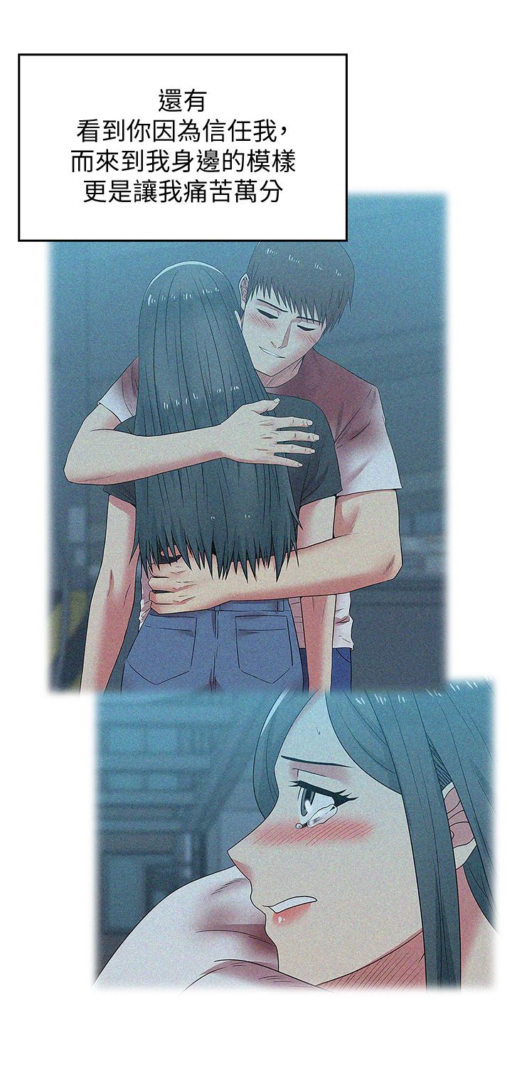 老婆的闺蜜 第71話-不斷湧上的背叛感和怒意 第23页