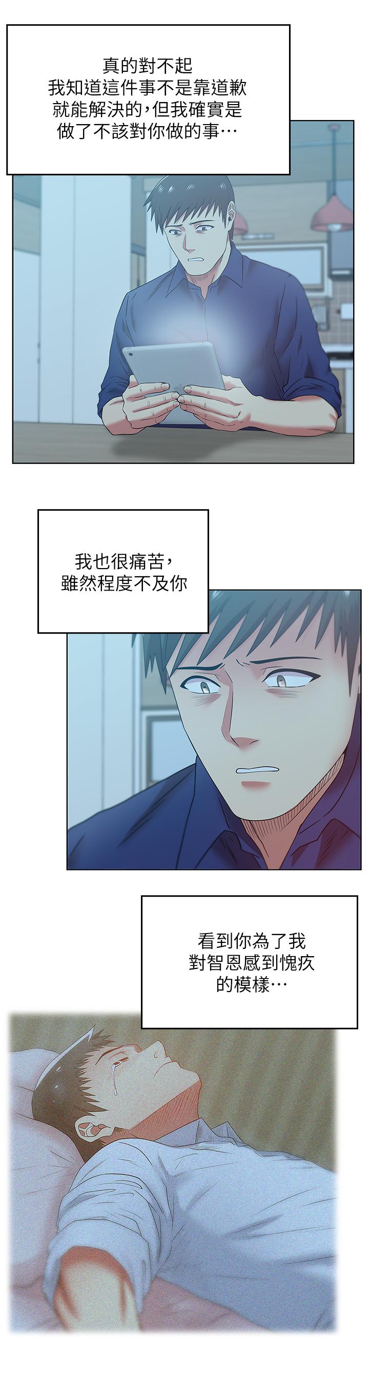 老婆的闺蜜 第71話-不斷湧上的背叛感和怒意 第22页