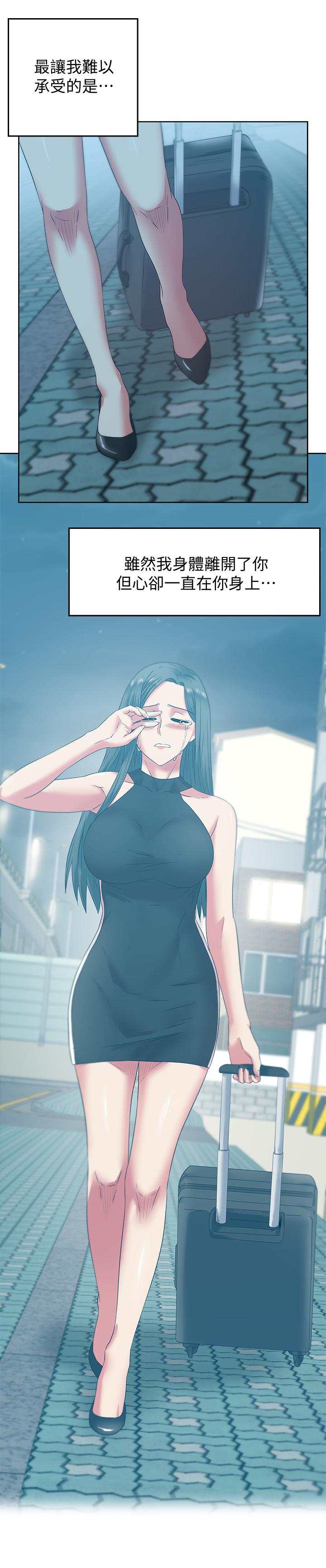 老婆的闺蜜 第71話-不斷湧上的背叛感和怒意 第24页