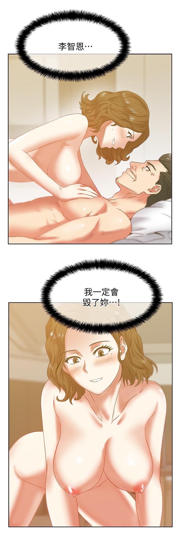 老婆的闺蜜 第71話-不斷湧上的背叛感和怒意 第30页