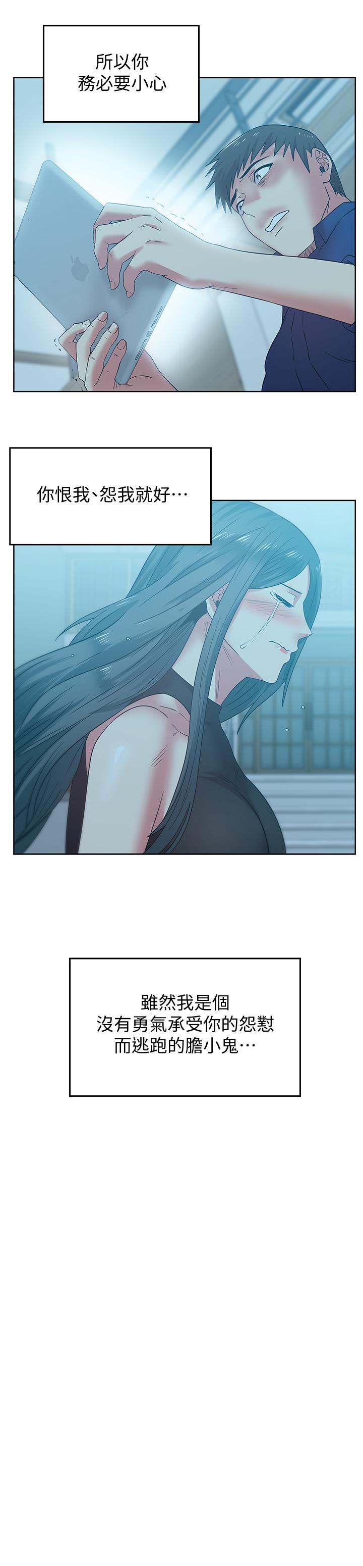 老婆的闺蜜 第71話-不斷湧上的背叛感和怒意 第27页