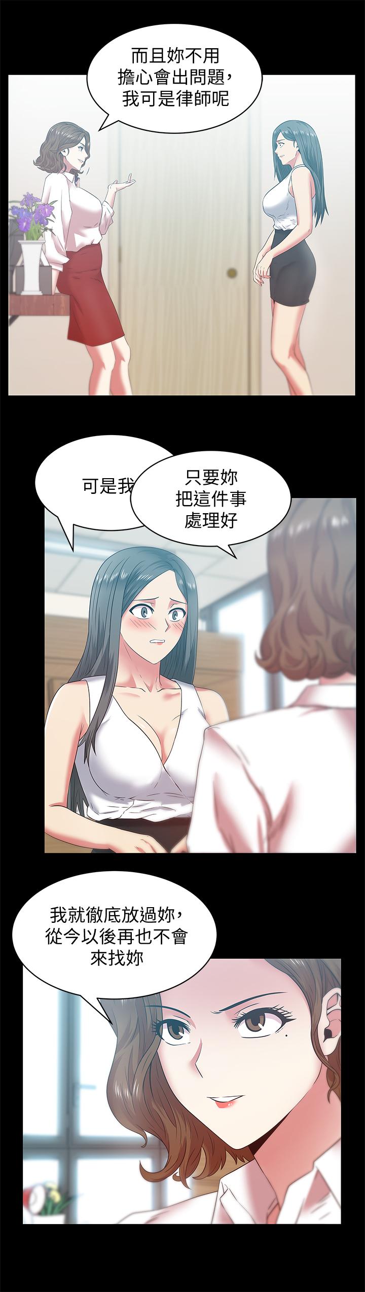 老婆的闺蜜 第71話-不斷湧上的背叛感和怒意 第15页