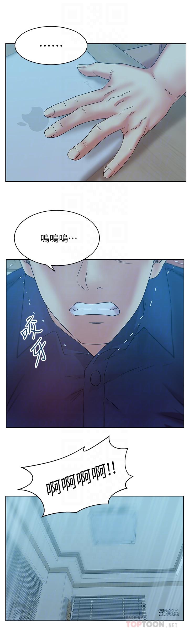 老婆的闺蜜 第72話-再度看上樸珠希的邊常務 第4页