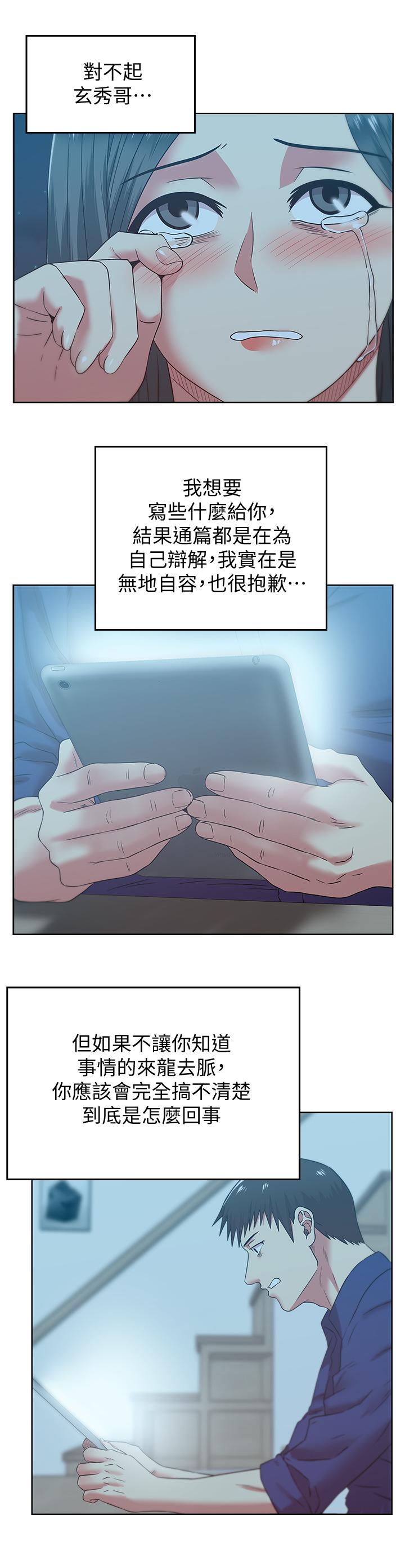 老婆的闺蜜 第72話-再度看上樸珠希的邊常務 第1页